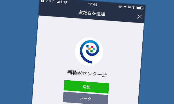 LINE@始めました