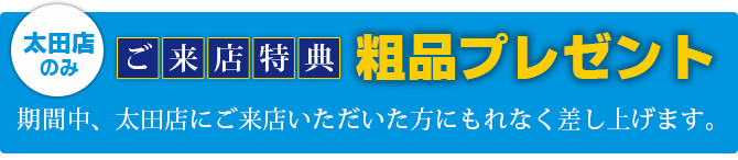 補聴器試聴体験会