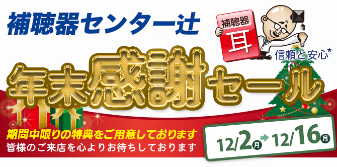 秋の応援フェア、是非お越し下さい。