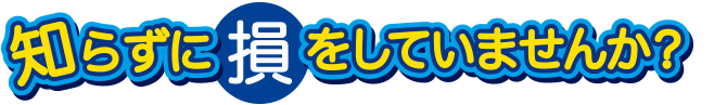 最新の補聴器で新しい「聞こえの世界」を