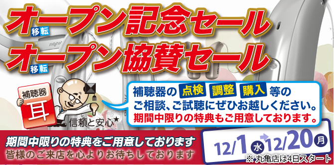 メーカー協賛セール、是非お越し下さい。